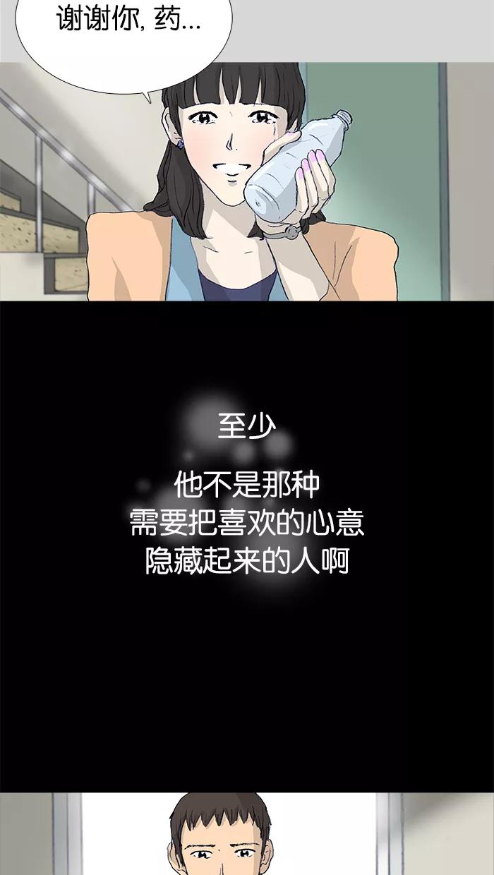《女子漫画皮鞋》第19话 第50页