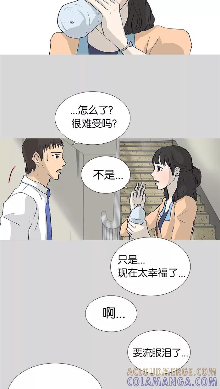《女子漫画皮鞋》第19话 第49页