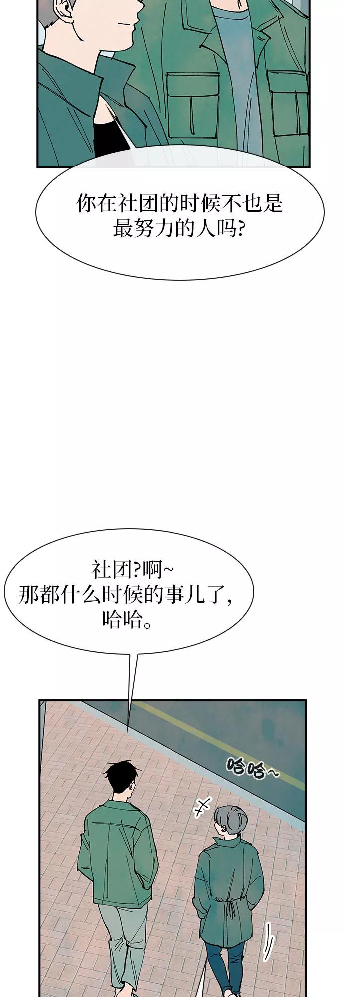 《她的蜕变史》第19话 第44页