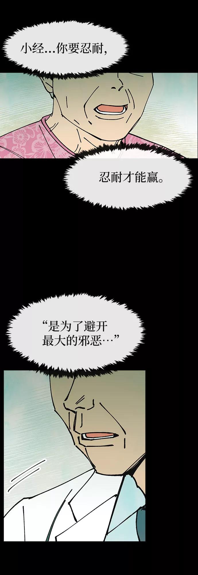 《她的蜕变史》第19话 第11页