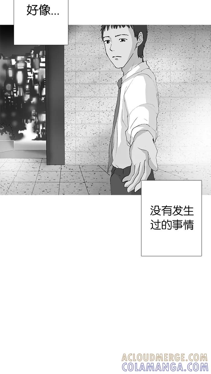 《女子漫画皮鞋》第19话 第28页
