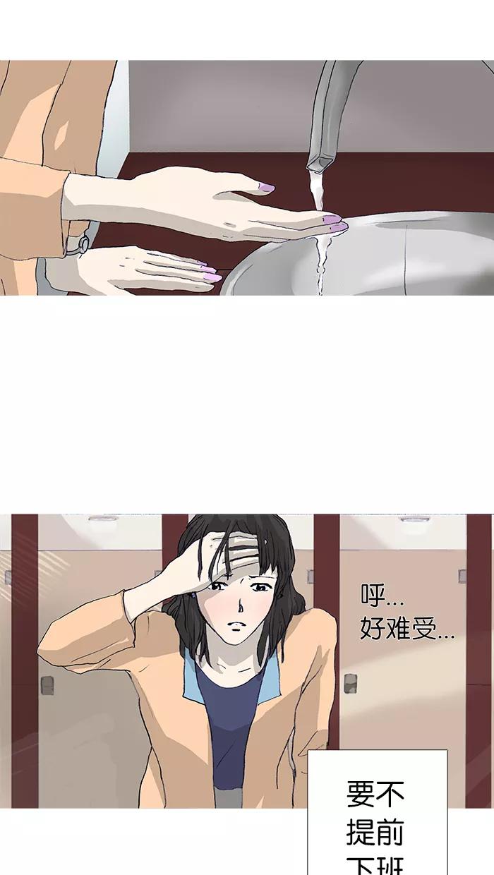《女子漫画皮鞋》第19话 第30页