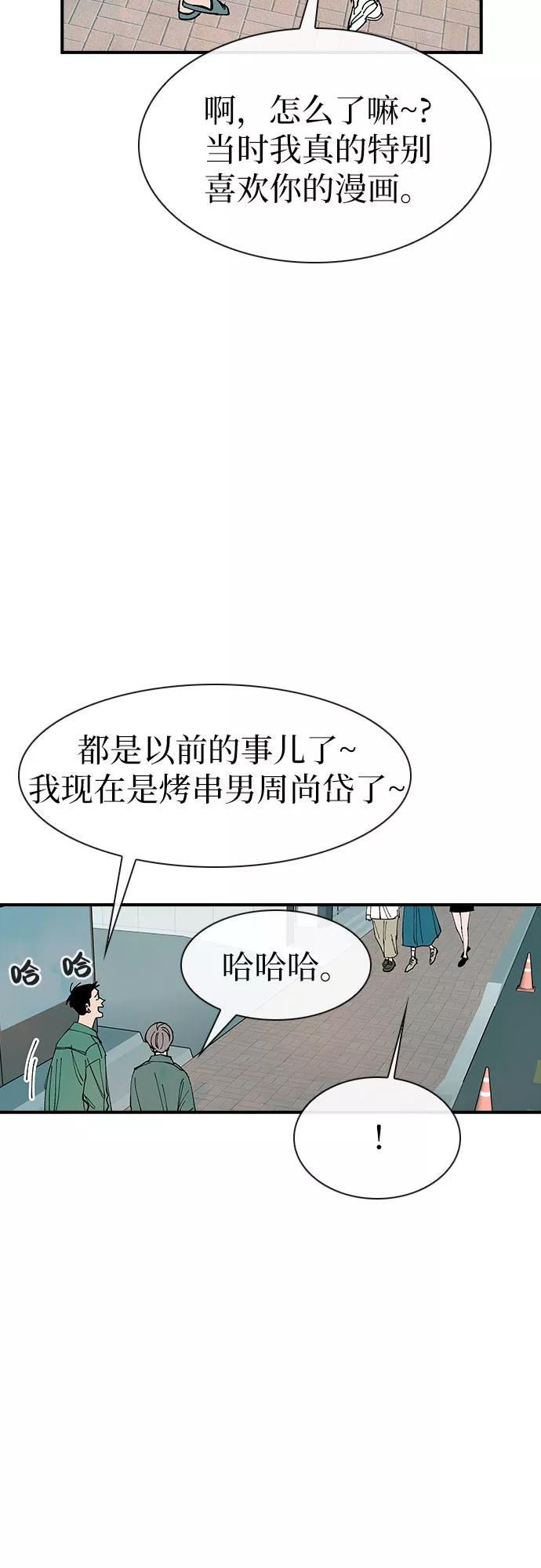 《她的蜕变史》第19话 第45页