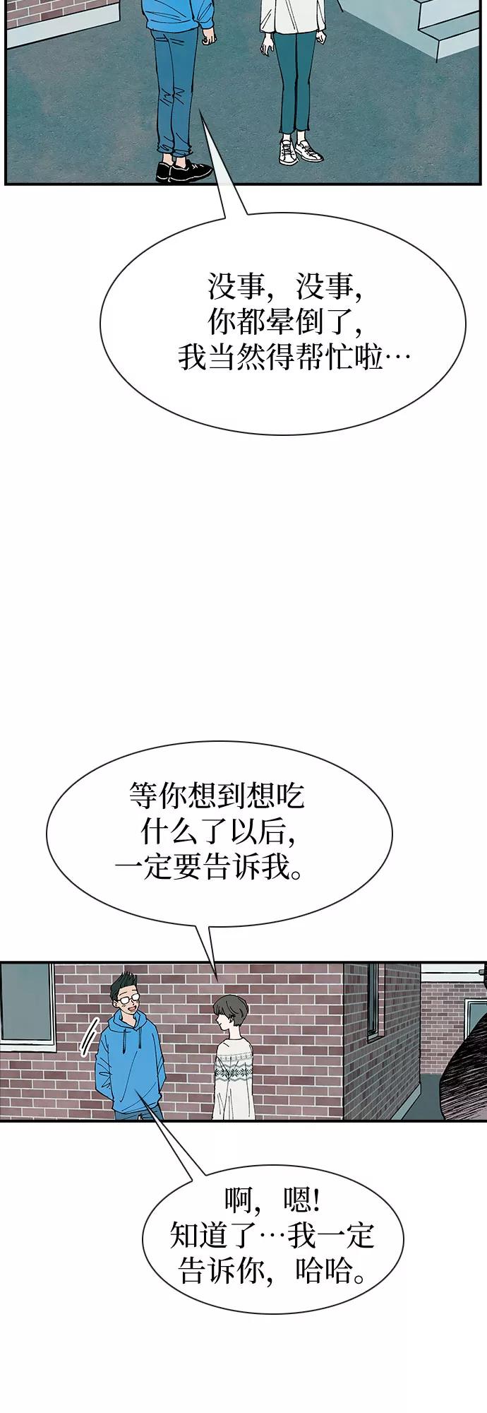 《她的蜕变史》第19话 第62页