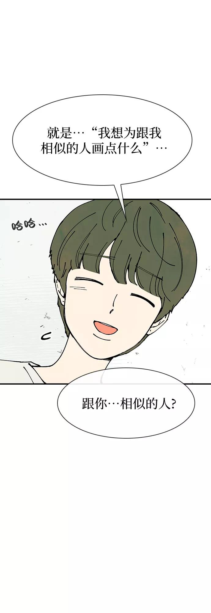 《她的蜕变史》第19话 第33页