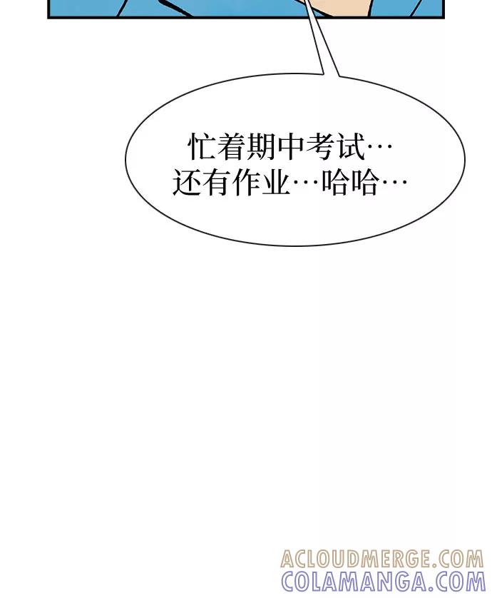 《她的蜕变史》第19话 第28页