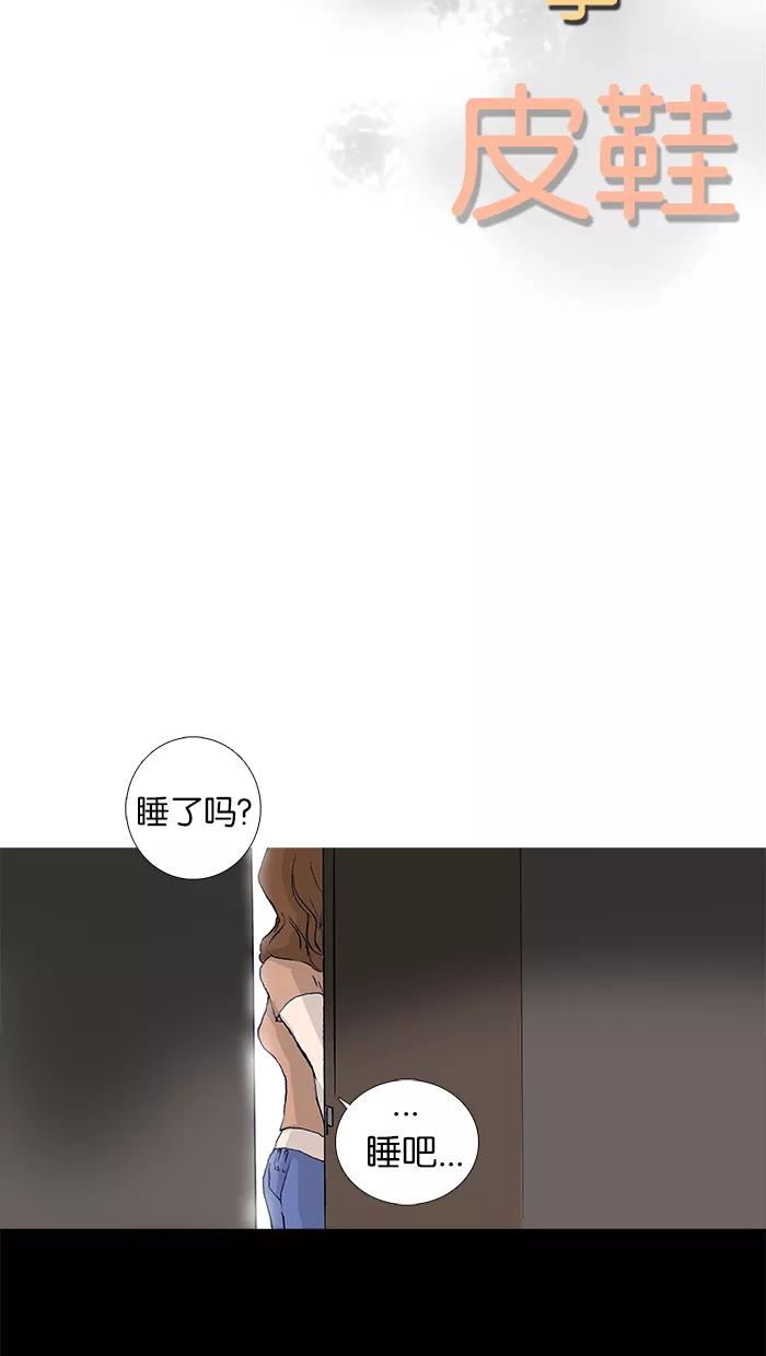《女子漫画皮鞋》第19话 第3页