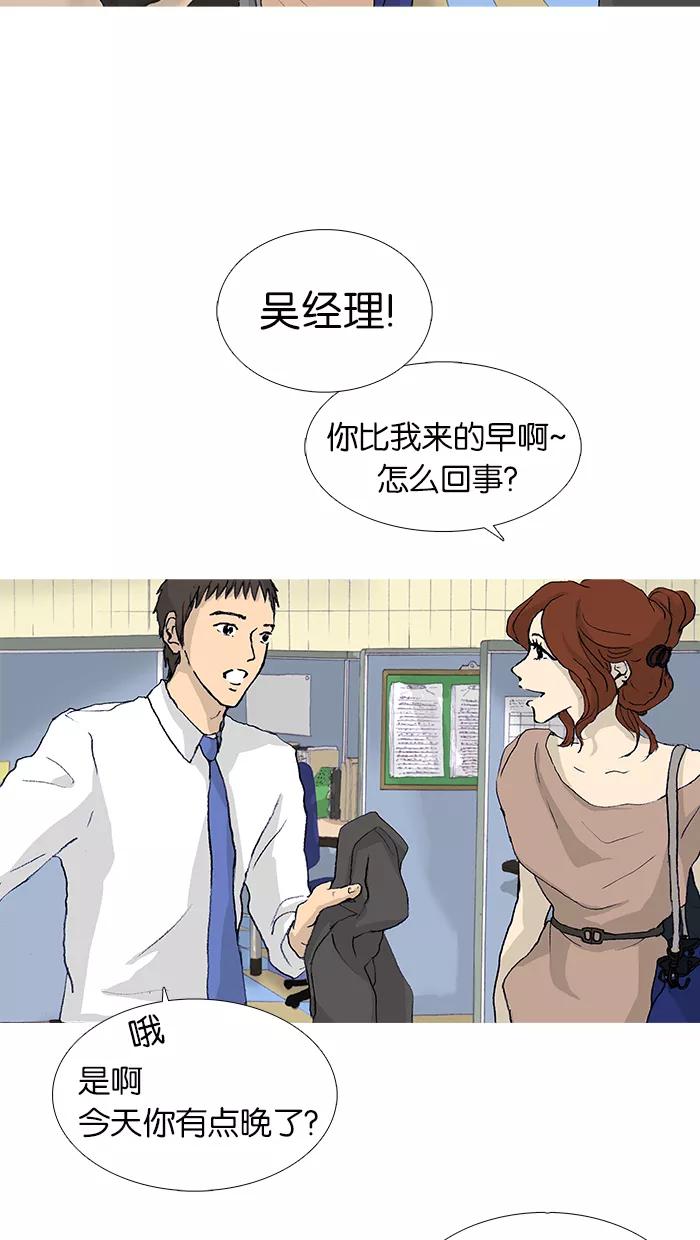 《女子漫画皮鞋》第19话 第20页