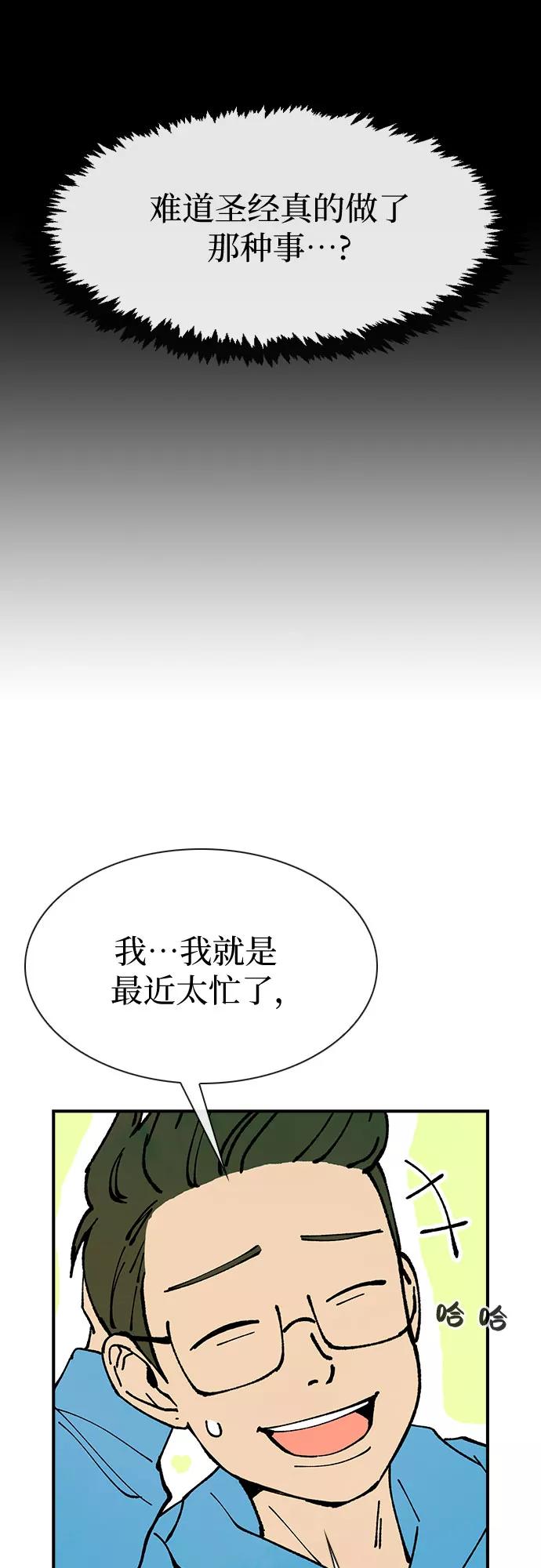 《她的蜕变史》第19话 第27页