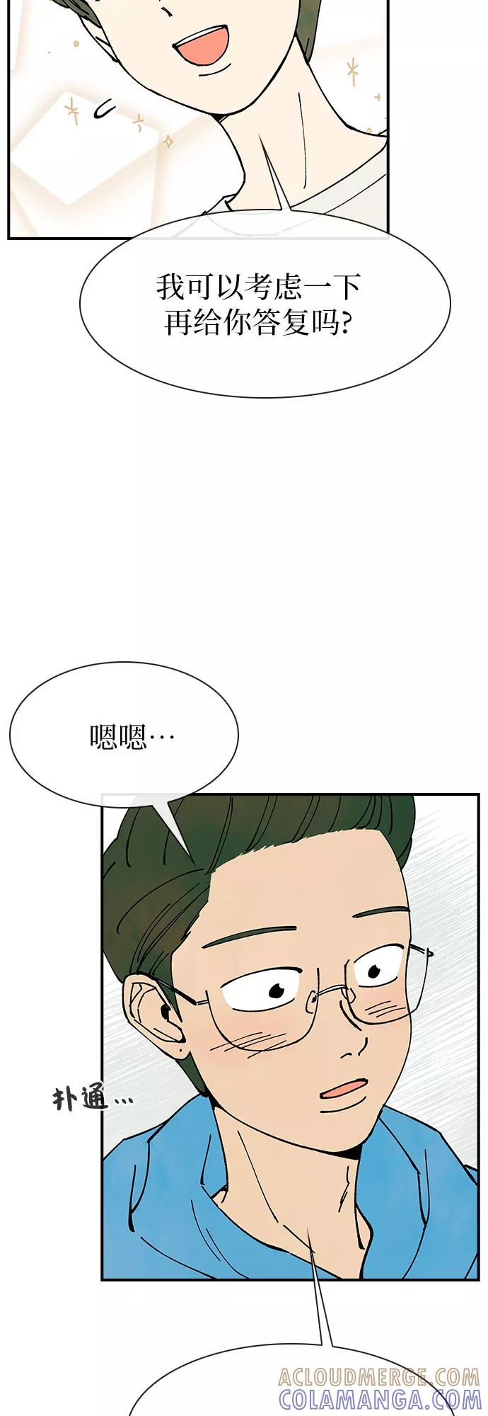 《她的蜕变史》第19话 第40页