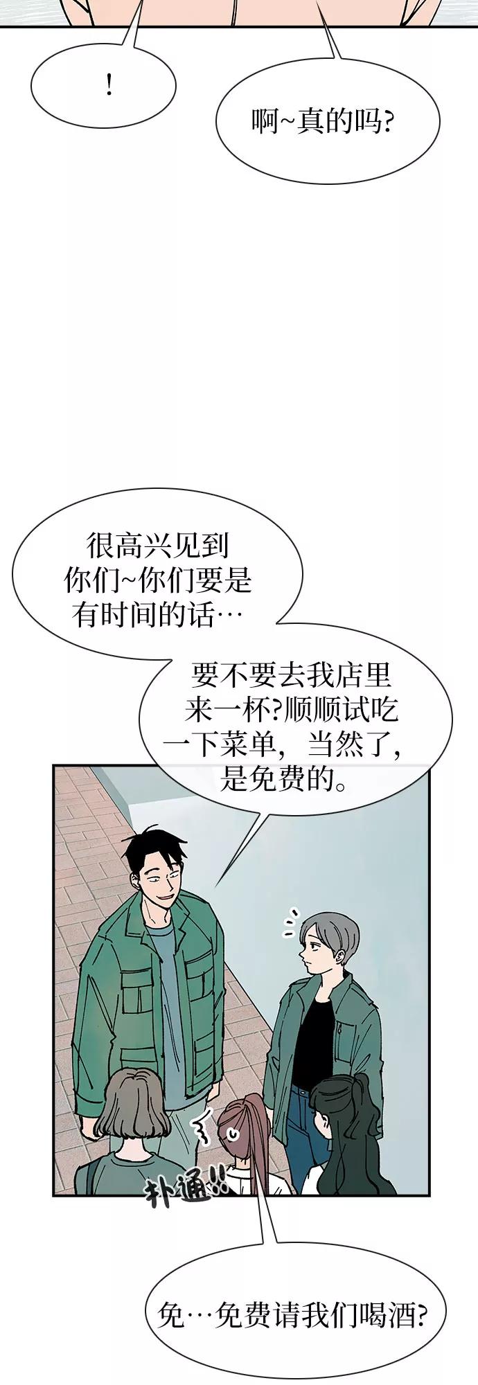 《她的蜕变史》第19话 第50页