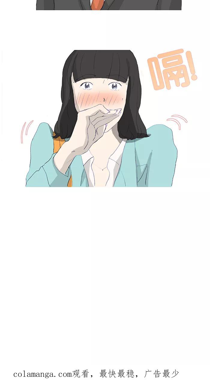 《女子漫画皮鞋》第2话 第30页