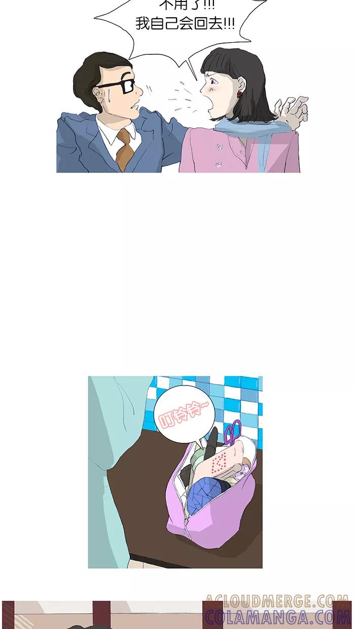 《女子漫画皮鞋》第2话 第9页