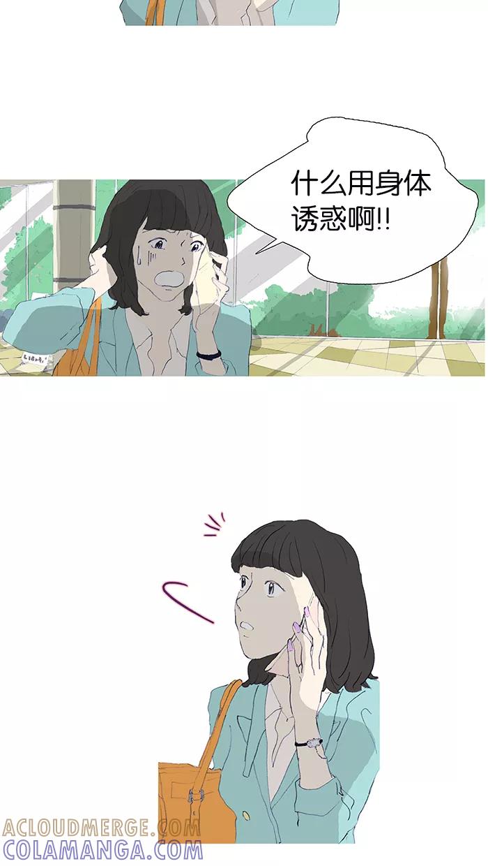 《女子漫画皮鞋》第2话 第19页