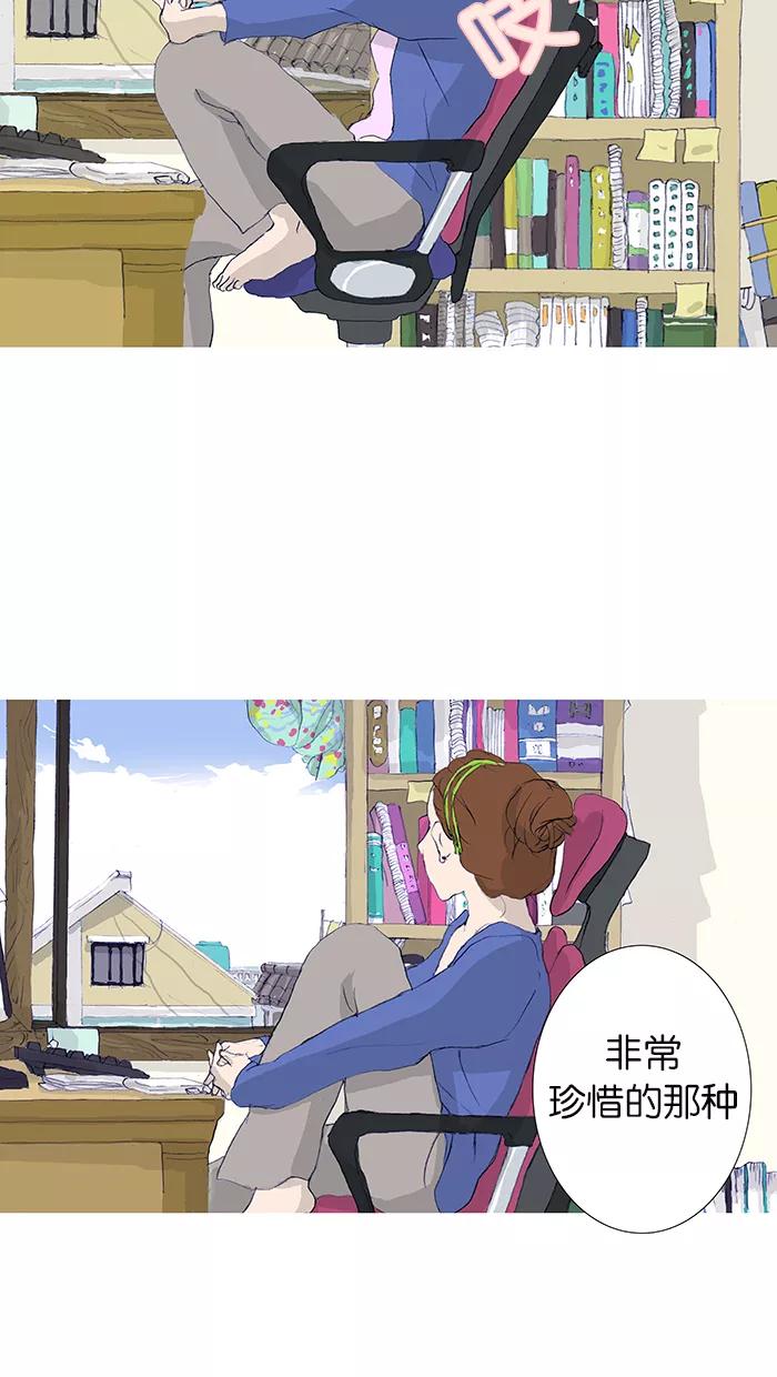 《女子漫画皮鞋》第2话 第28页
