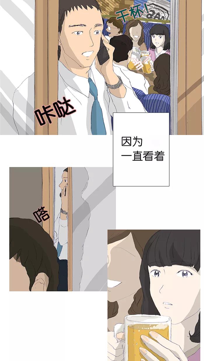 《女子漫画皮鞋》第2话 第6页