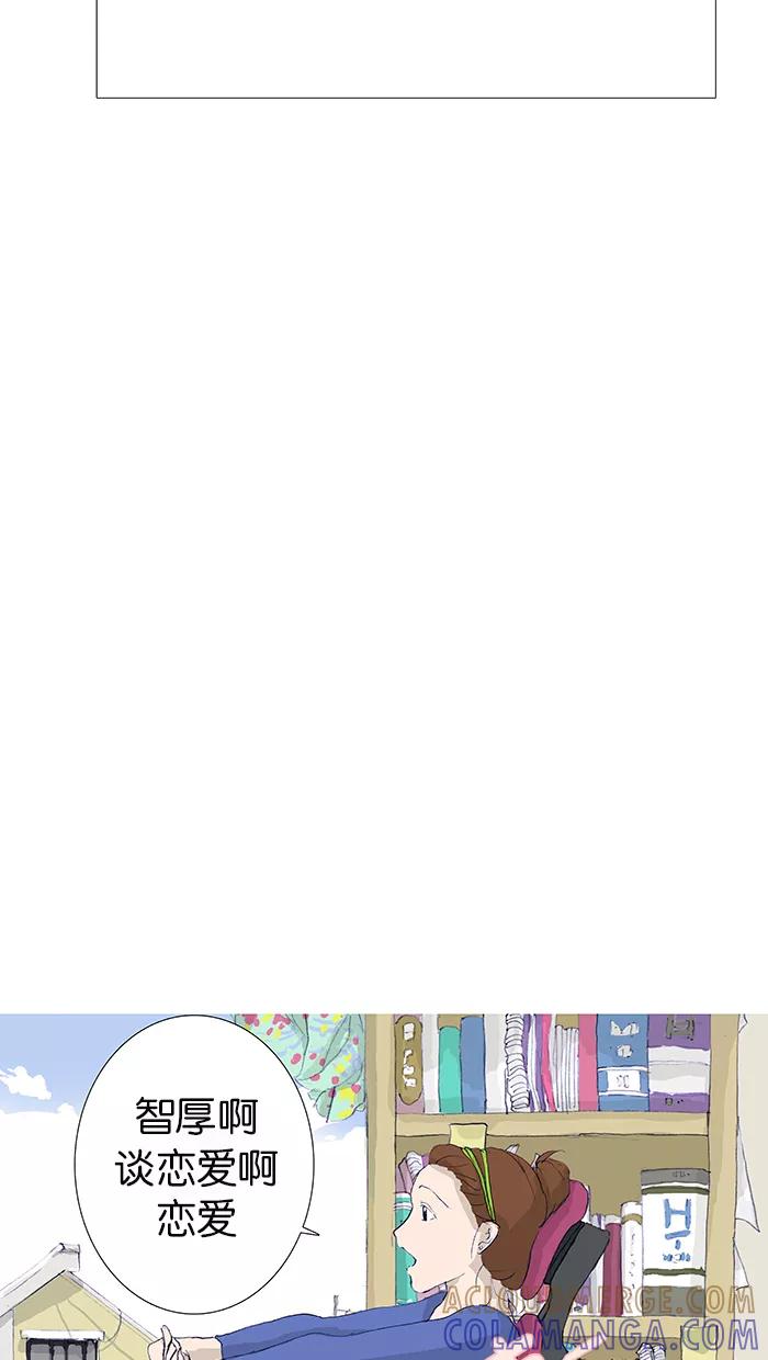 《女子漫画皮鞋》第2话 第27页