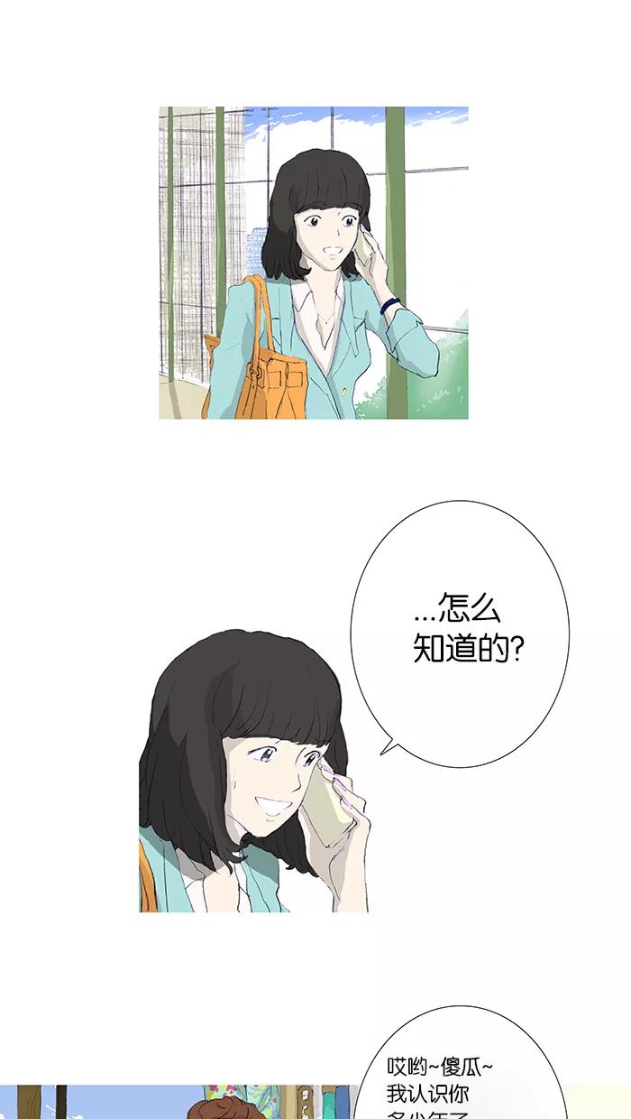 《女子漫画皮鞋》第2话 第14页