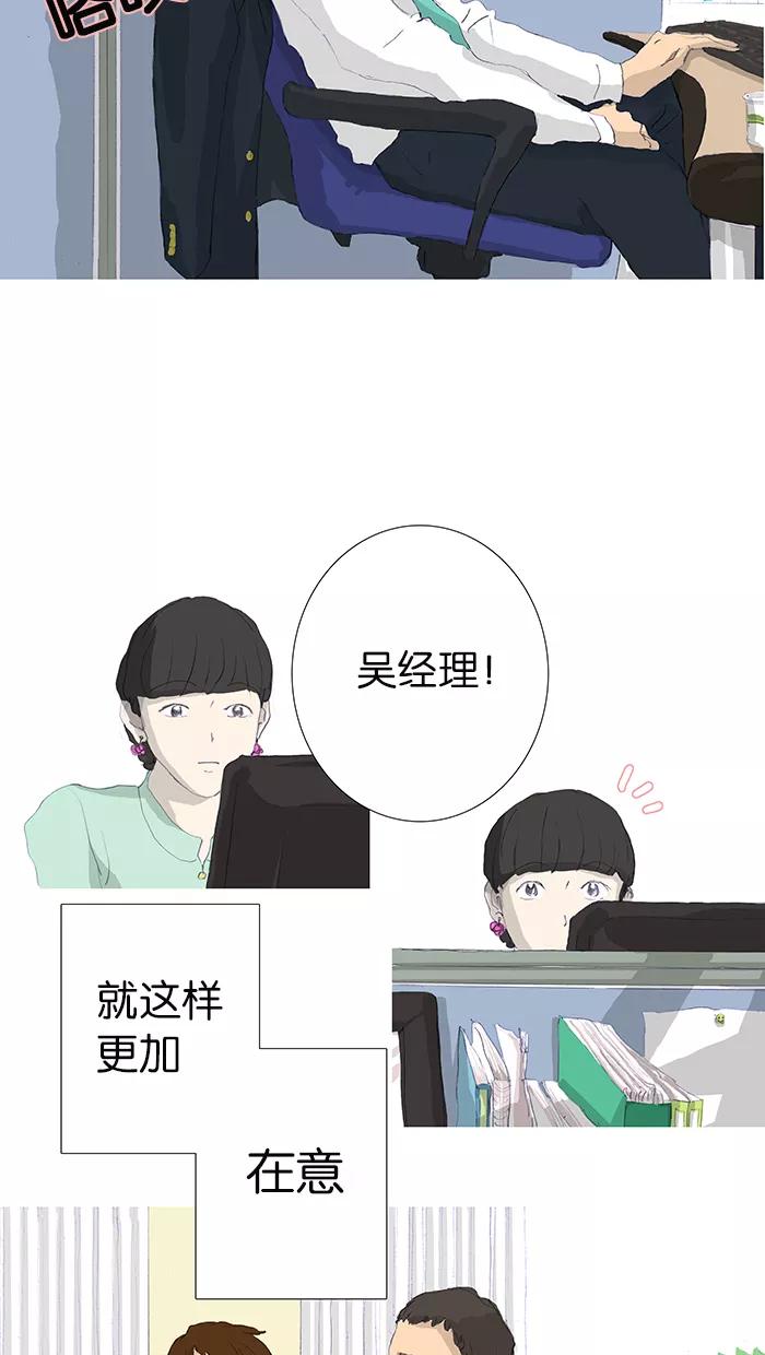 《女子漫画皮鞋》第2话 第4页