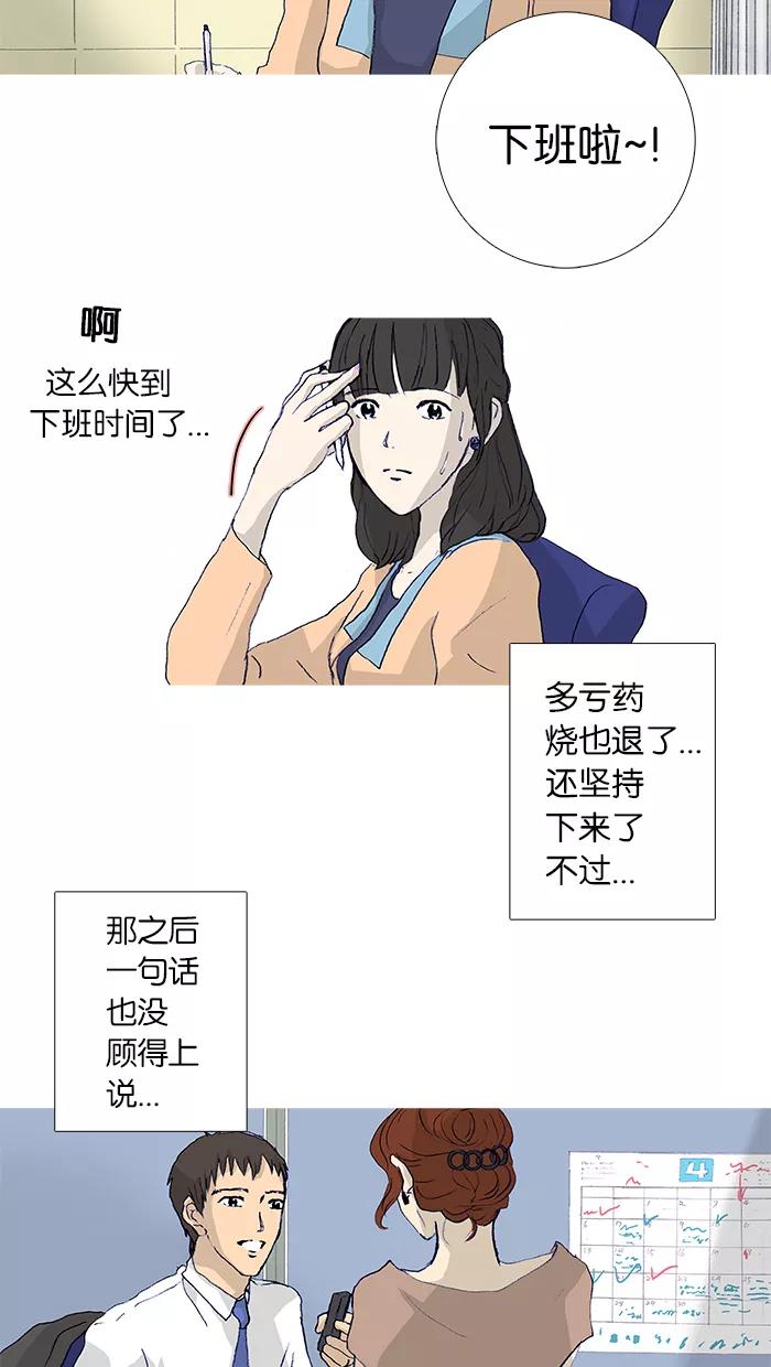 《女子漫画皮鞋》第20话 第26页