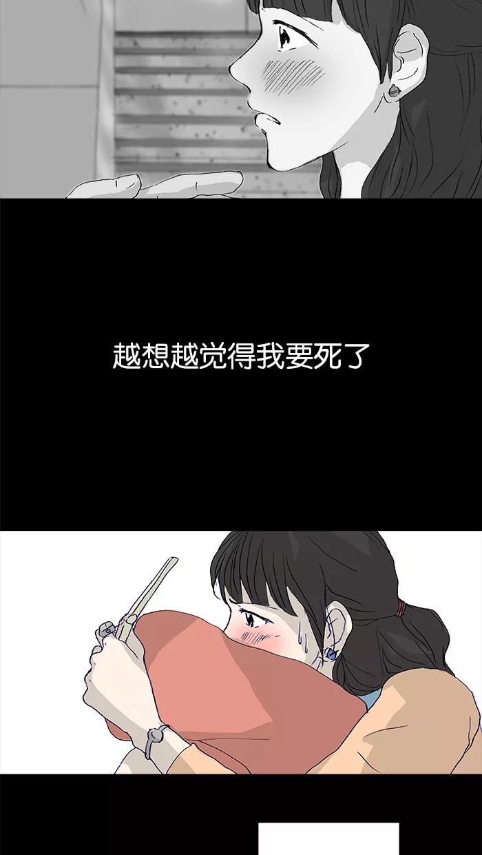 《女子漫画皮鞋》第20话 第42页