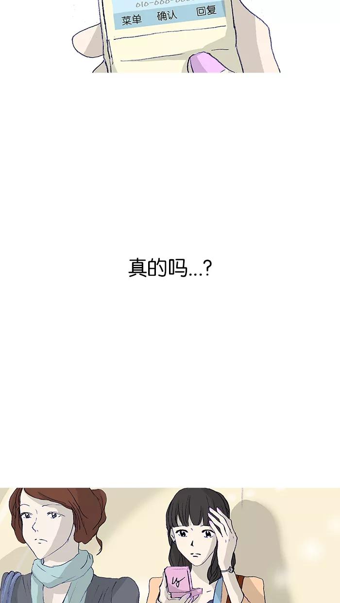 《女子漫画皮鞋》第20话 第29页