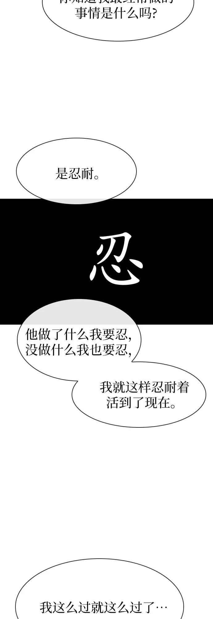 《她的蜕变史》第20话 第17页