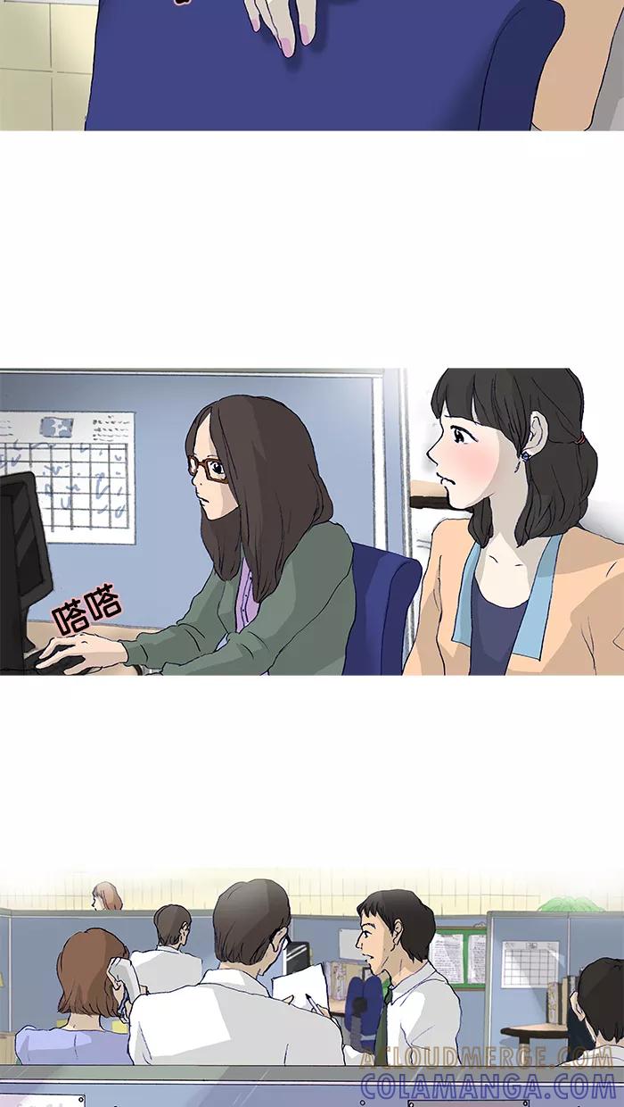 《女子漫画皮鞋》第20话 第16页