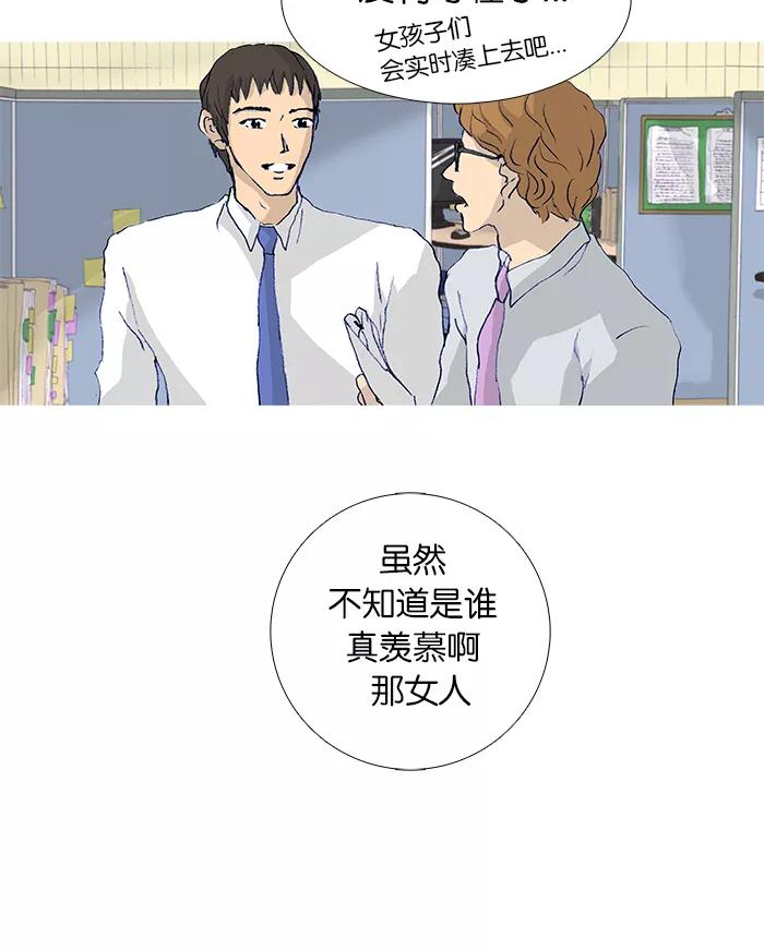 《女子漫画皮鞋》第20话 第23页