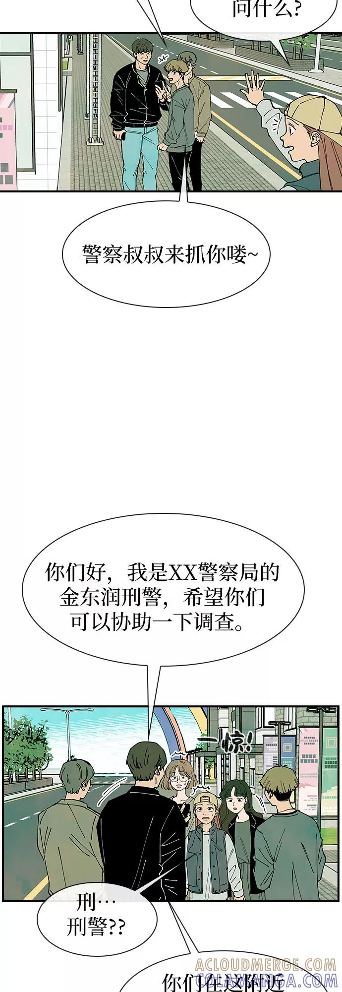 《她的蜕变史》第20话 第55页