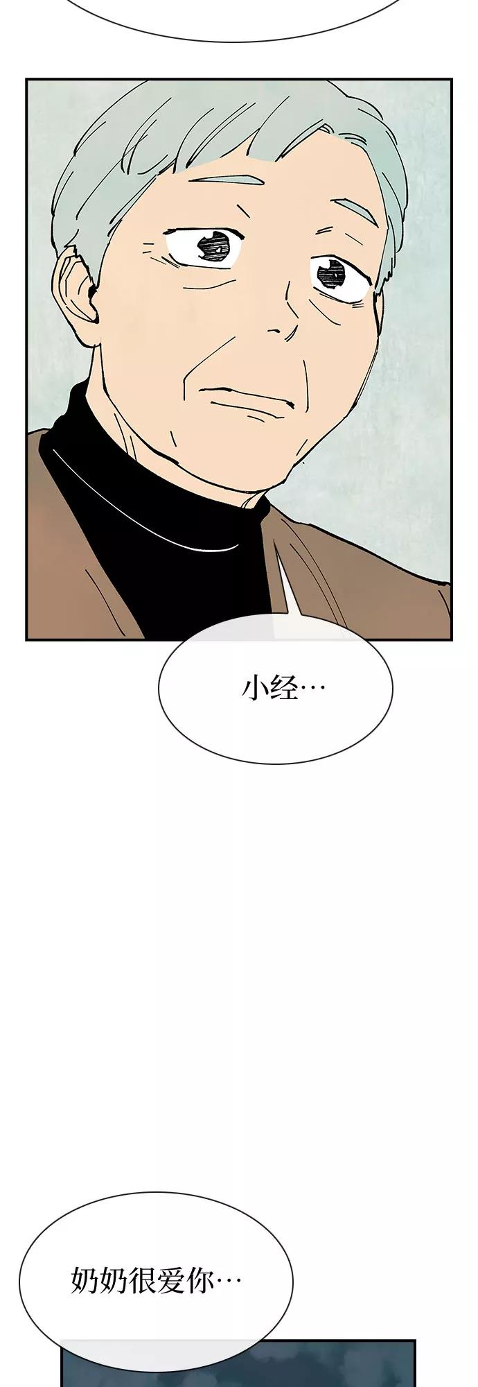 《她的蜕变史》第20话 第42页
