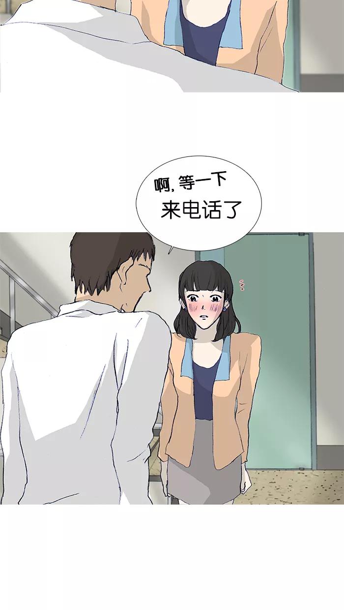 《女子漫画皮鞋》第20话 第9页