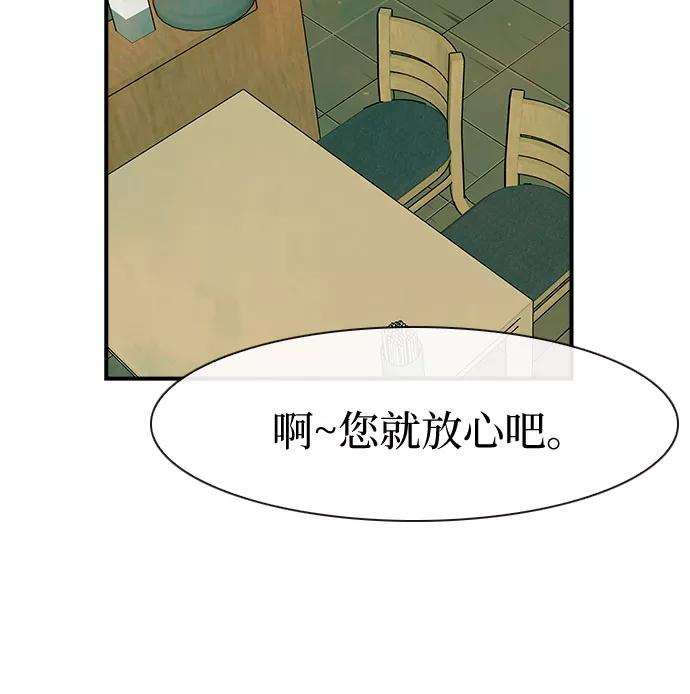 《她的蜕变史》第20话 第36页