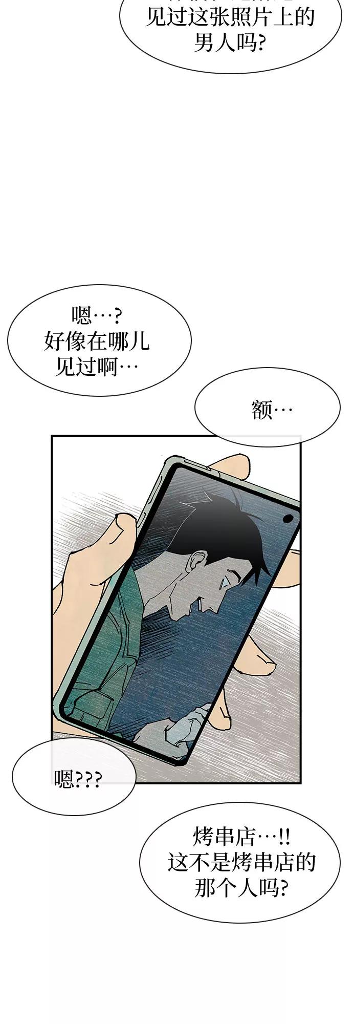 《她的蜕变史》第20话 第56页