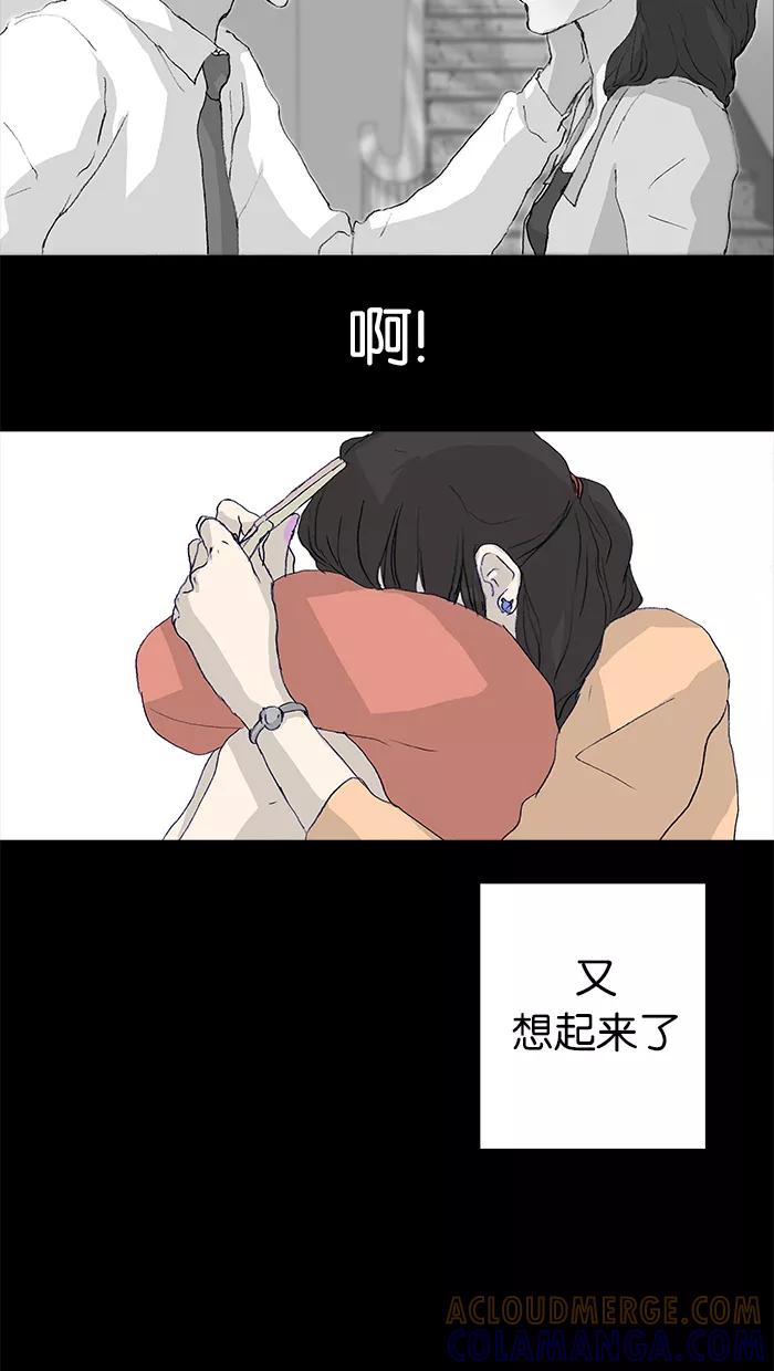 《女子漫画皮鞋》第20话 第40页