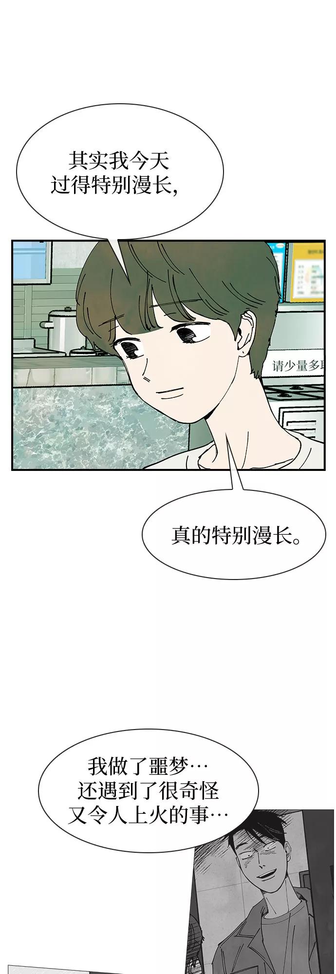 《她的蜕变史》第20话 第39页