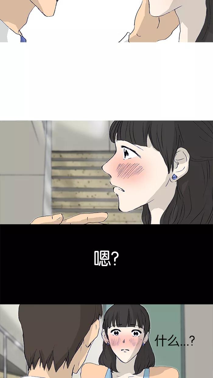 《女子漫画皮鞋》第20话 第8页