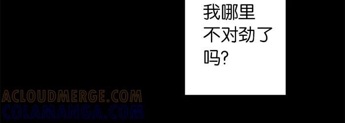 《女子漫画皮鞋》第20话 第43页