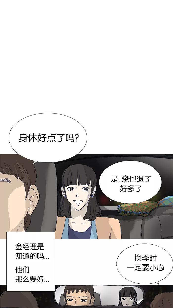 《女子漫画皮鞋》第20话 第32页