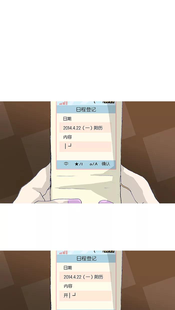 《女子漫画皮鞋》第20话 第50页