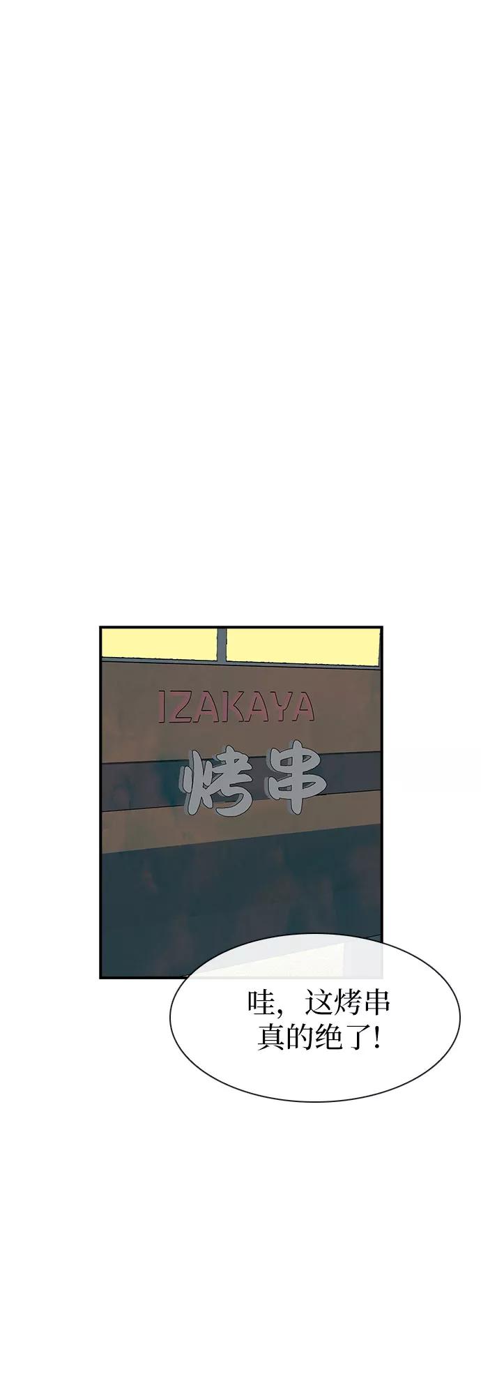 《她的蜕变史》第20话 第23页