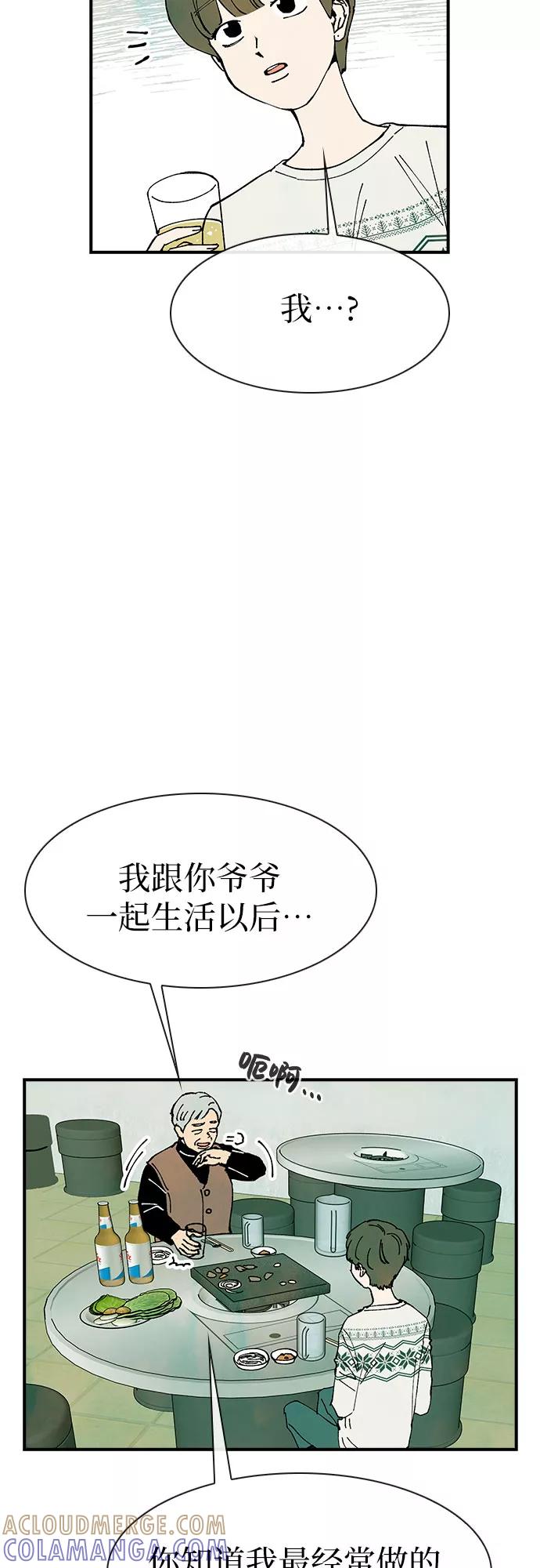 《她的蜕变史》第20话 第16页