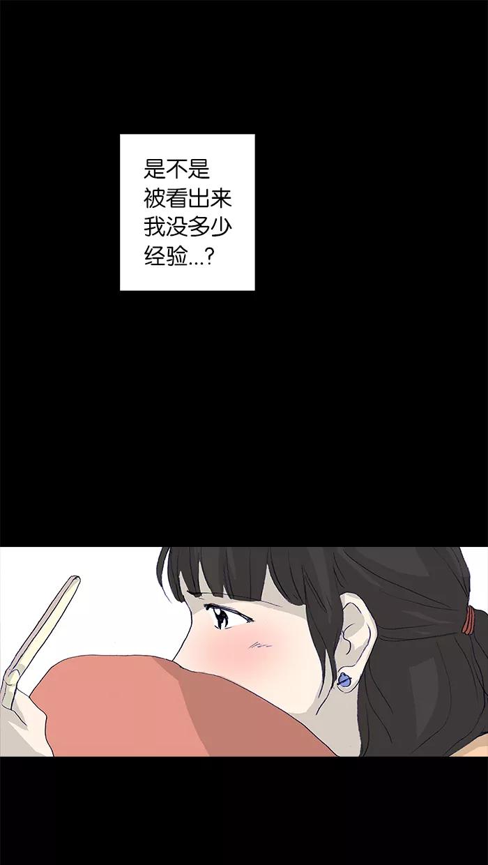 《女子漫画皮鞋》第20话 第44页