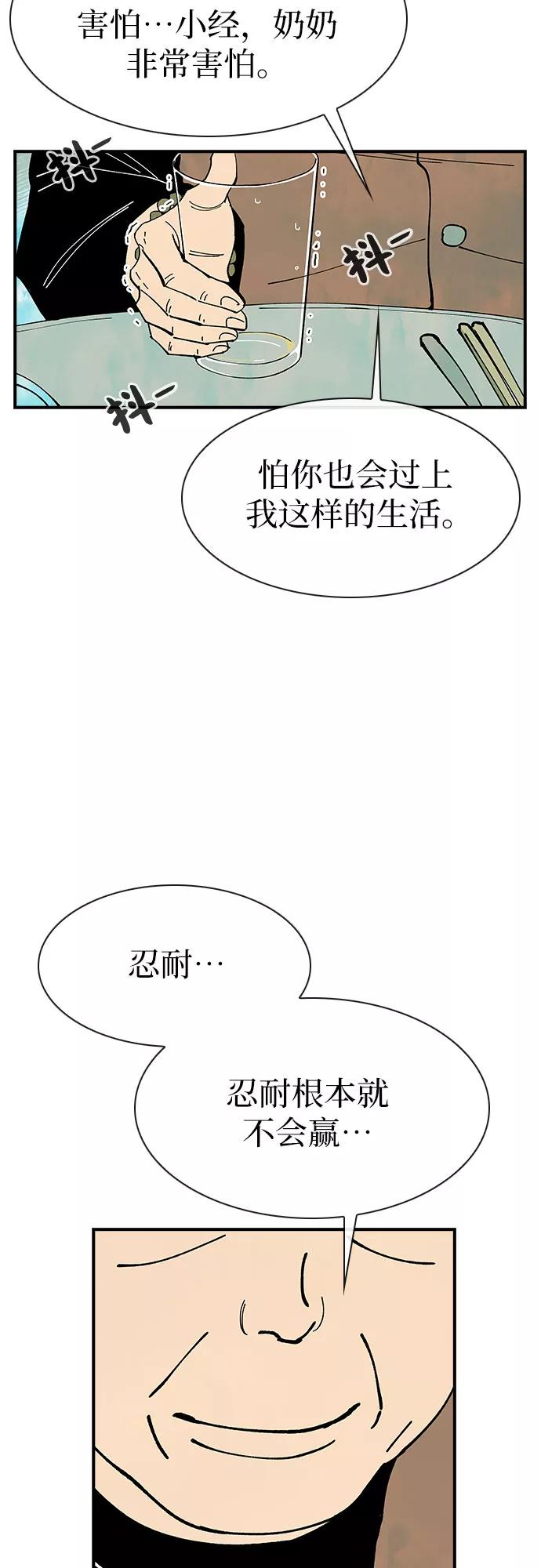 《她的蜕变史》第20话 第20页