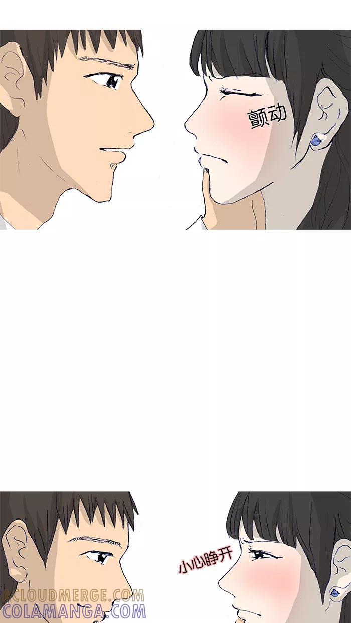 《女子漫画皮鞋》第20话 第7页