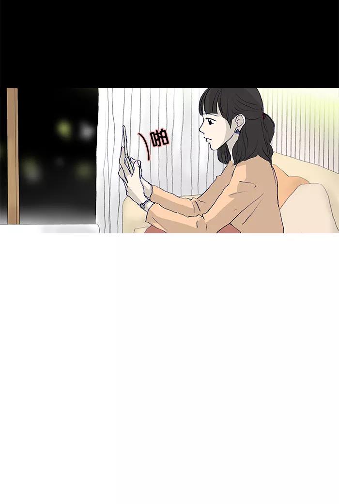 《女子漫画皮鞋》第20话 第36页