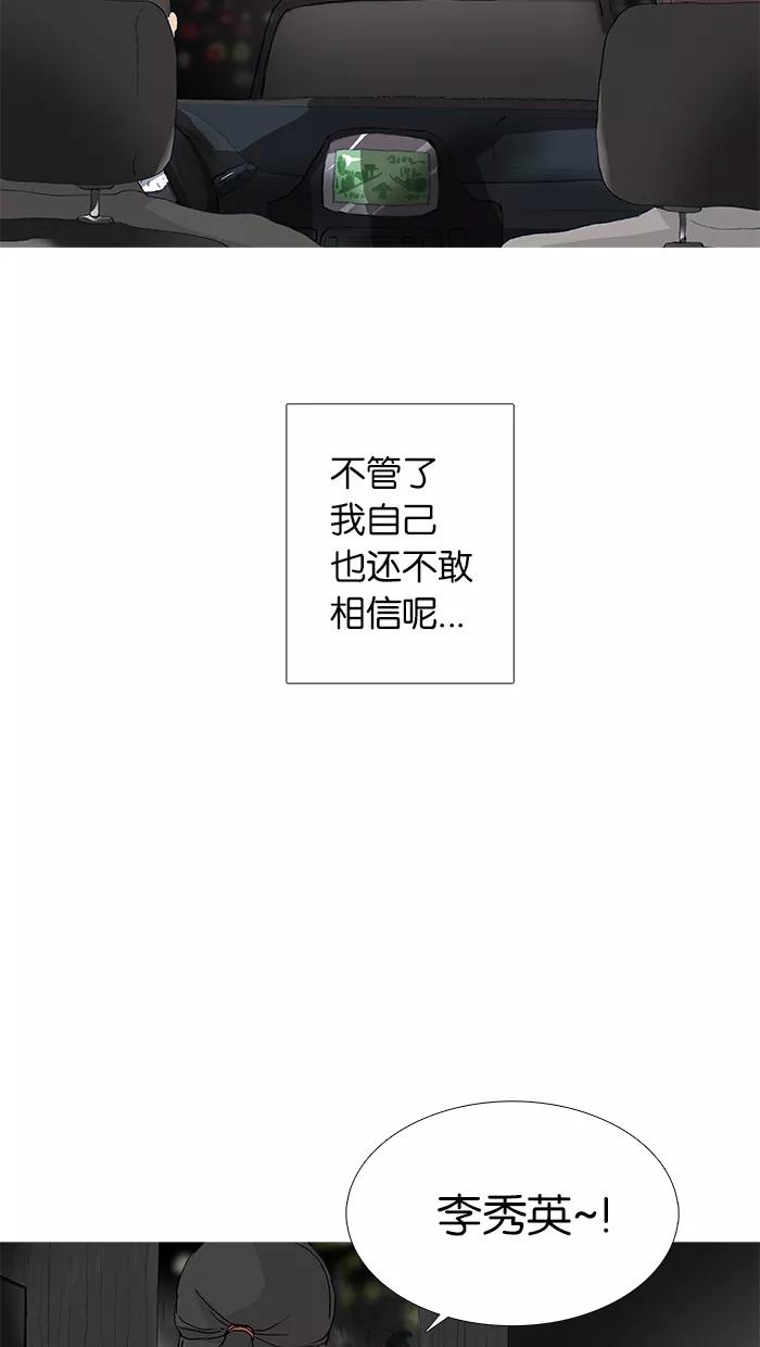 《女子漫画皮鞋》第20话 第33页