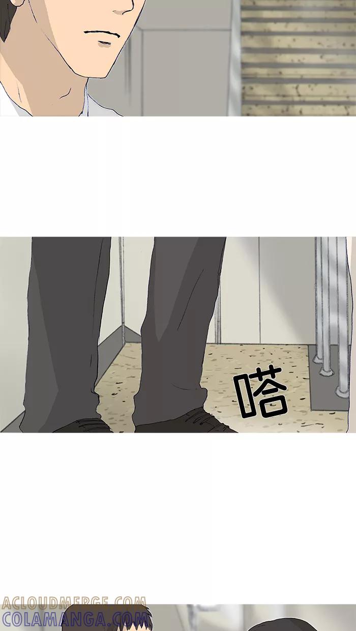 《女子漫画皮鞋》第20话 第4页