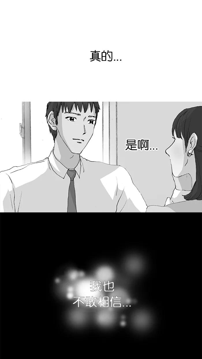 《女子漫画皮鞋》第20话 第24页