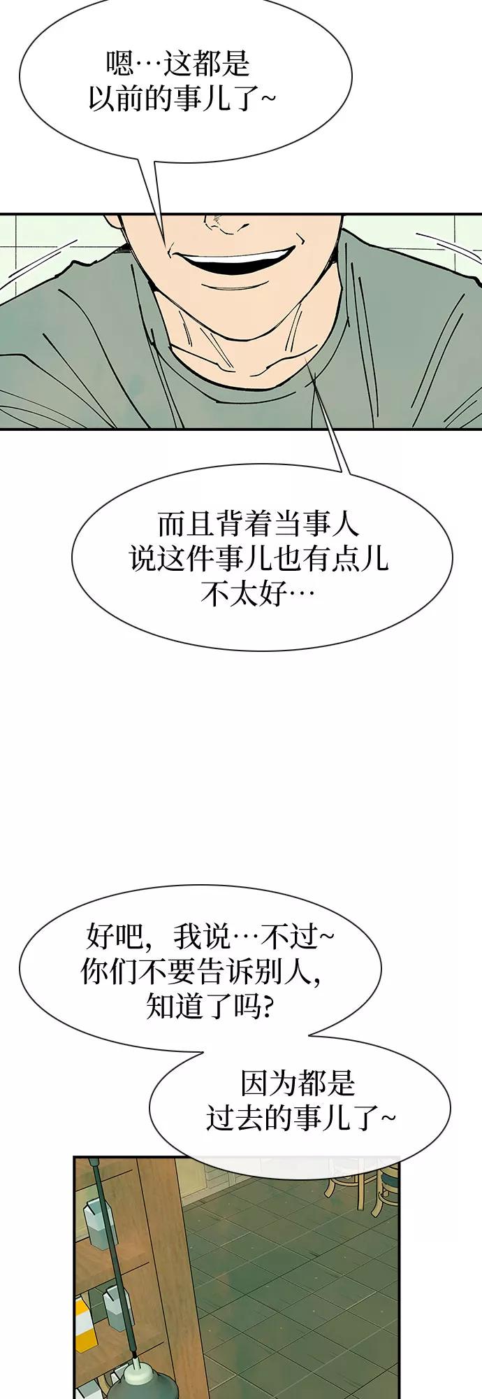 《她的蜕变史》第20话 第35页